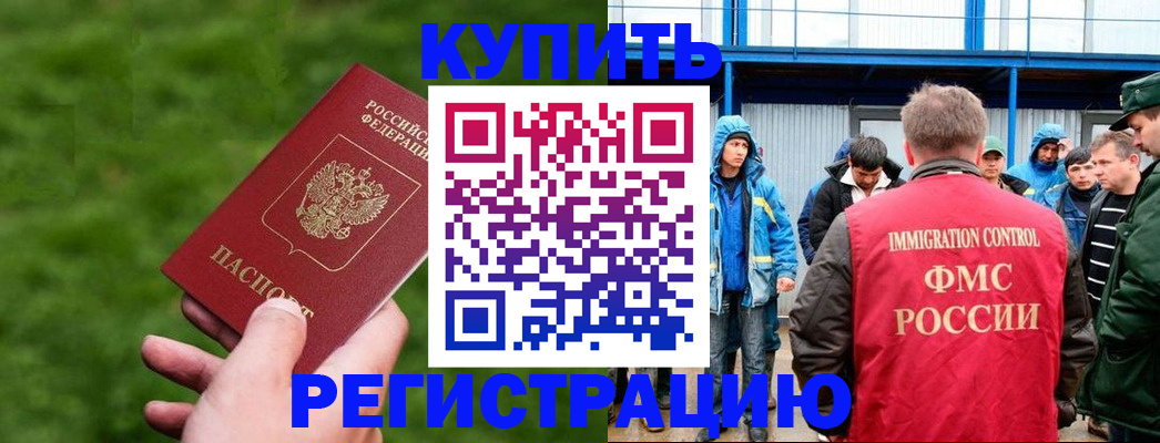 временная регистрация адрес в Алагире