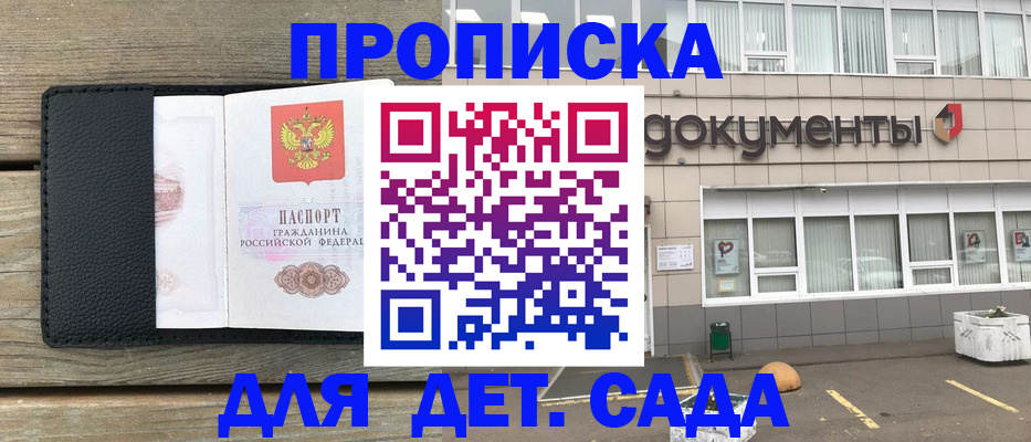 временная прописка в Алагире