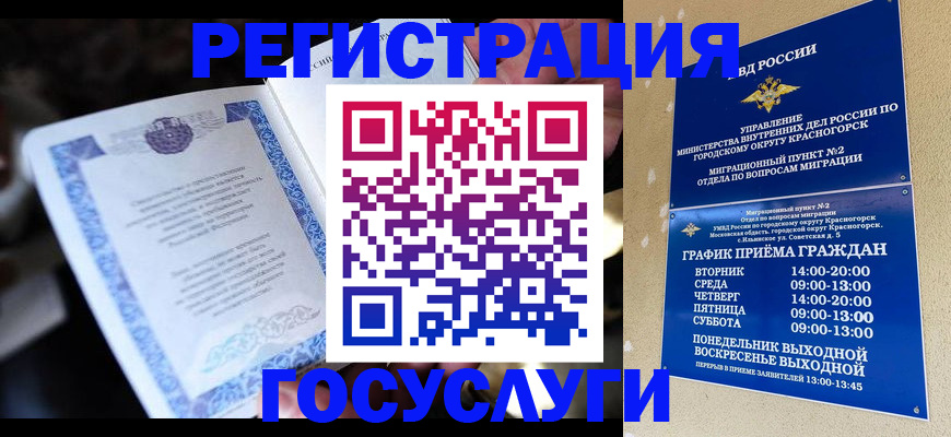 прописка законно в Алагире