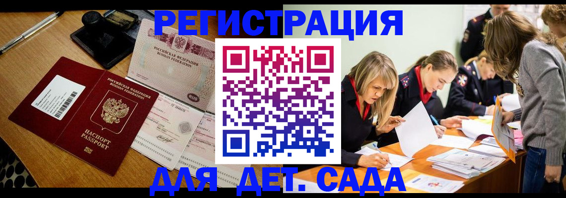 миграционный учет в Алагире